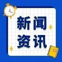 中国人民抗日战争暨世界反法西斯战争胜利80周年纪念活动新闻中心举办第三场记者见面会